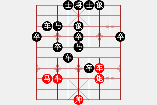 象棋棋譜圖片：醉棋渡河讓九子 - 步數(shù)：40 