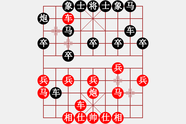 象棋棋譜圖片：譜論變(1段)-負-雪兒姑娘(9段) - 步數：20 