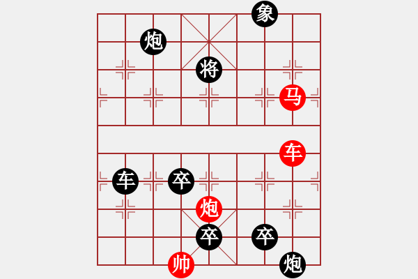 象棋棋譜圖片：【弈后圖形】南嶺星月3-01-15（時鑫 試擬）★ - 步數(shù)：0 