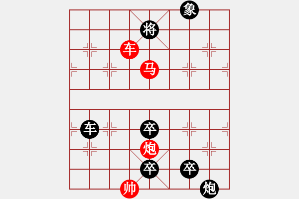 象棋棋譜圖片：【弈后圖形】南嶺星月3-01-15（時鑫 試擬）★ - 步數(shù)：20 