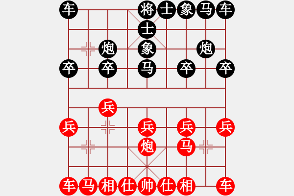 象棋棋譜圖片：波音戰(zhàn)機(jī)(月將)-和-神州九號(hào)(8段) - 步數(shù)：10 