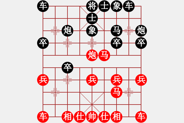 象棋棋譜圖片：波音戰(zhàn)機(jī)(月將)-和-神州九號(hào)(8段) - 步數(shù)：20 