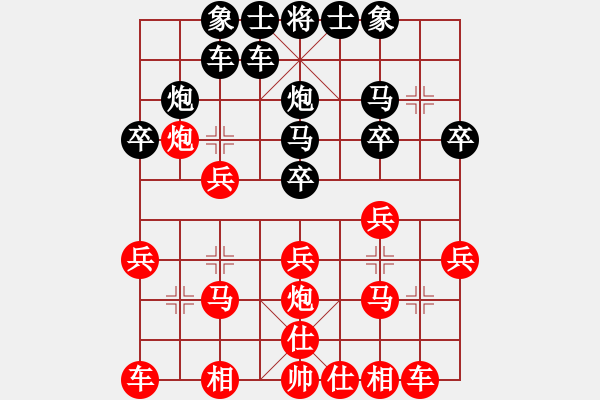 象棋棋譜圖片：李團(tuán)結(jié)(9星)-負(fù)-失意人生(風(fēng)魔) - 步數(shù)：20 