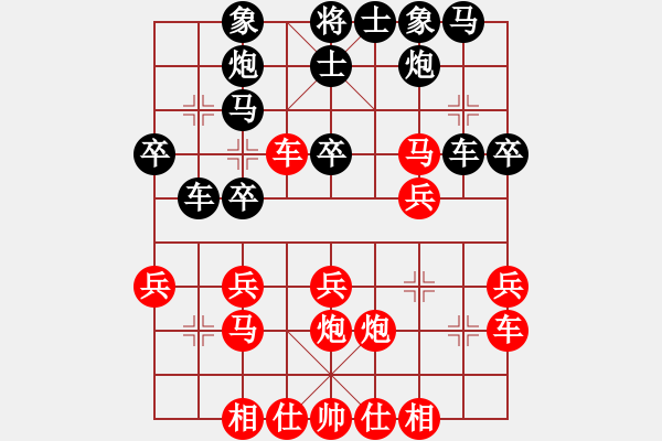 象棋棋譜圖片：江南棋緣(天罡)-和-天地日月(無極) - 步數(shù)：30 