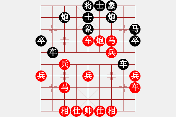 象棋棋譜圖片：江南棋緣(天罡)-和-天地日月(無極) - 步數(shù)：40 