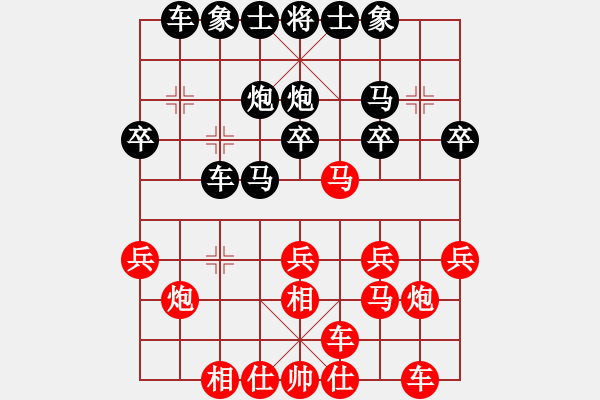 象棋棋譜圖片：破飛相局屏風(fēng)馬挺7兵 - 步數(shù)：20 