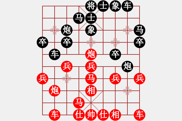 象棋棋譜圖片：白云無(wú)盡時(shí)(月將)-負(fù)-華山棋匪(人王) - 步數(shù)：20 