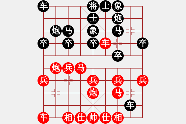 象棋棋譜圖片：我先和象棋巫師大師級別。第七局 - 步數(shù)：20 