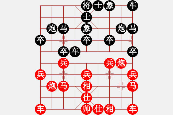 象棋棋譜圖片：棋士[紅] -VS- 行者必達(dá)[黑] - 步數(shù)：20 