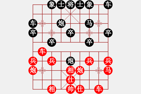 象棋棋譜圖片：田長(zhǎng)興 先負(fù) 姜海濤 - 步數(shù)：20 