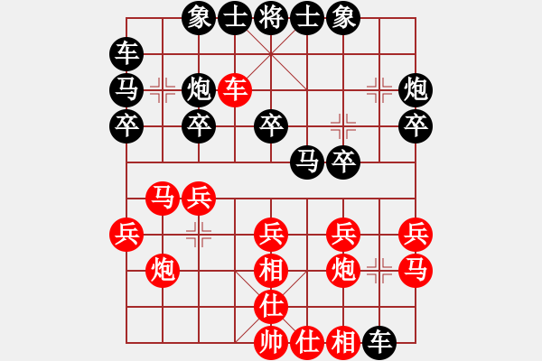 象棋棋譜圖片：趙景負(fù)笑口 - 步數(shù)：20 