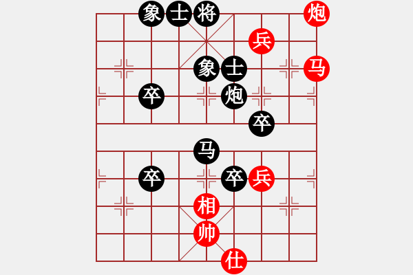 象棋棋譜圖片：趙景負(fù)笑口 - 步數(shù)：90 