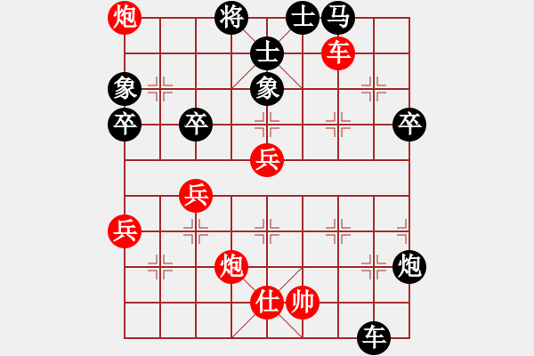 象棋棋譜圖片：2023.5.24.16后負(fù)高棄兵 - 步數(shù)：70 