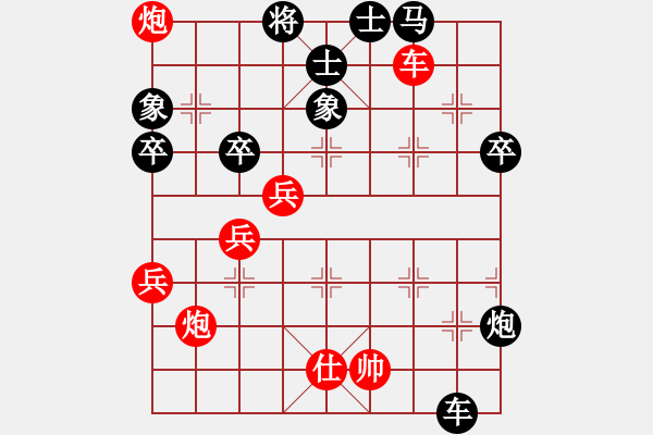 象棋棋譜圖片：2023.5.24.16后負(fù)高棄兵 - 步數(shù)：74 