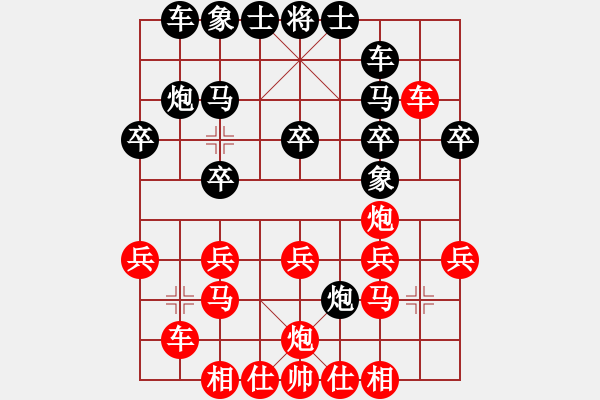 象棋棋譜圖片：中炮對(duì)反宮馬（旋風(fēng)12層先勝巫師專業(yè)級(jí)） - 步數(shù)：20 