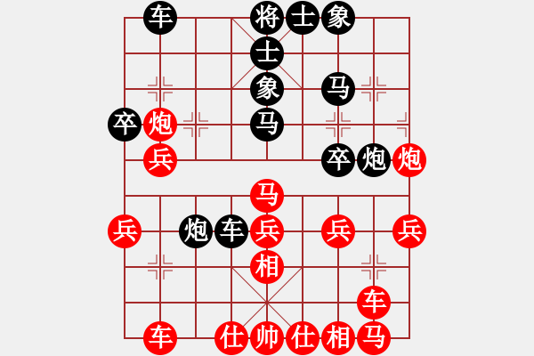 象棋棋譜圖片：烈焰之神(9段)-和-中象道場(chǎng)艱(月將) - 步數(shù)：30 