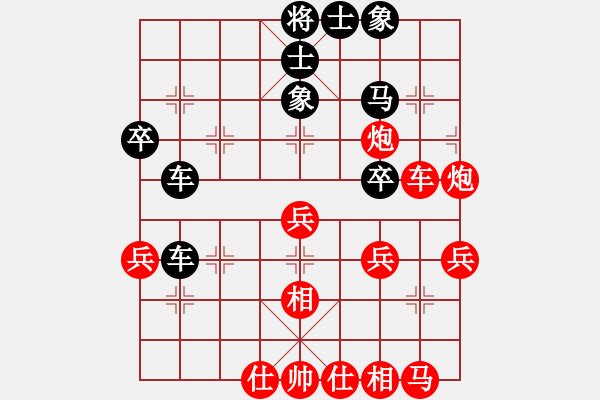 象棋棋譜圖片：烈焰之神(9段)-和-中象道場(chǎng)艱(月將) - 步數(shù)：40 