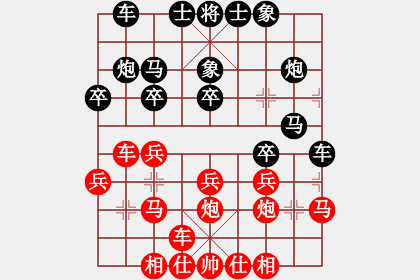 象棋棋谱图片：王兴业 先和 王世祥 - 步数：20 