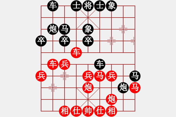 象棋棋谱图片：王兴业 先和 王世祥 - 步数：30 
