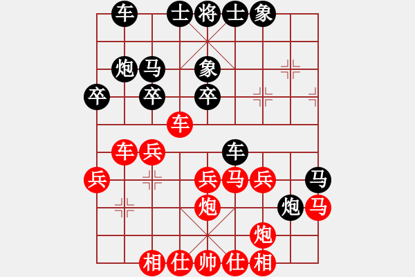 象棋棋譜圖片：王興業(yè) 先和 王世祥 - 步數(shù)：30 