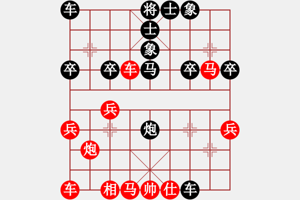 象棋棋譜圖片：橫才俊儒[292832991] -VS- ゛﹏這一笑ˋ只為你[372819439] - 步數(shù)：30 