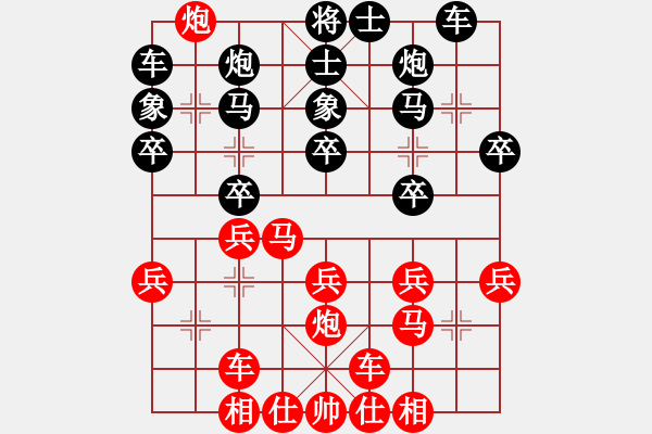 象棋棋譜圖片：蟹柳對花象 - 步數(shù)：30 