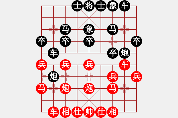 象棋棋譜圖片：黃帽(9級(jí))-勝-攻城獅(7級(jí)) - 步數(shù)：20 