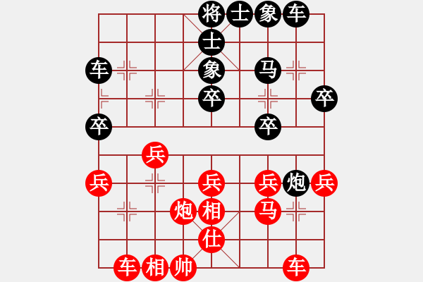 象棋棋譜圖片：山西實名象棋群聯(lián)盟 黃尚 先負(fù) 晉陽群-呂世偉 - 步數(shù)：30 