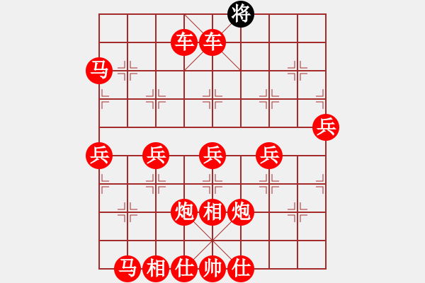 象棋棋譜圖片：烏電行 - 步數(shù)：67 