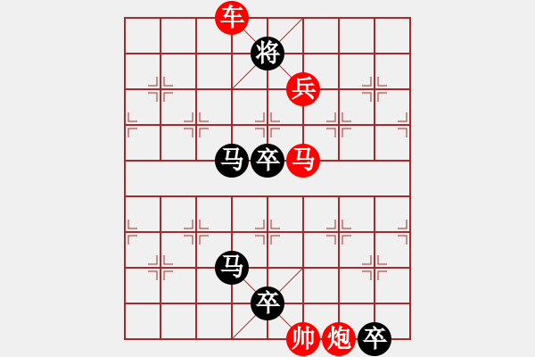 象棋棋譜圖片：M. 國術館長－難度高：第008局 - 步數(shù)：10 