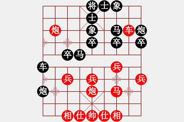 象棋棋譜圖片：小迷糊[5618522] 負(fù) 芳棋(純?nèi)讼缕?[893812128] - 步數(shù)：30 