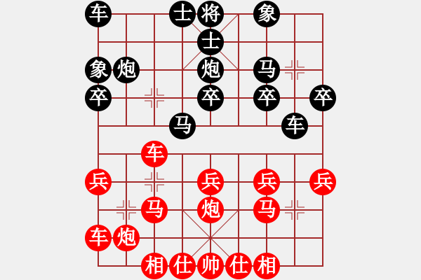 象棋棋譜圖片：順炮橫車進七兵對黑直車正馬(旋風(fēng)12層拆棋)和棋 * - 步數(shù)：20 