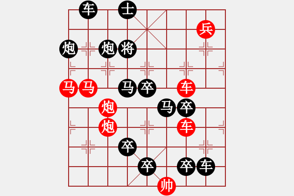 象棋棋譜圖片：【連將勝】精彩小局33-28-31（時(shí)鑫 試擬）★ - 步數(shù)：0 