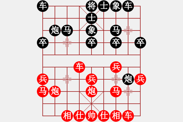 象棋棋谱图片：青城石蜜(7段)-胜-梅清风(7段) - 步数：20 