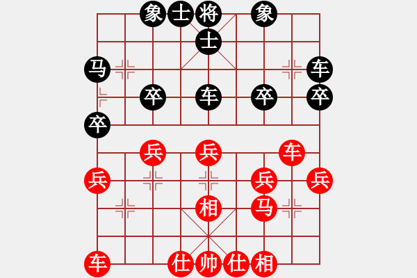 象棋棋譜圖片：清雅(9段)-和-程式虎(9段) - 步數(shù)：30 