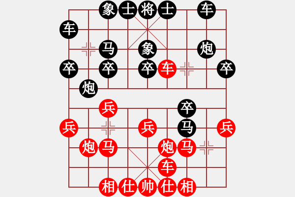 象棋棋譜圖片：百穗(3段)-負(fù)-孤獨(dú)之刃(月將) - 步數(shù)：20 