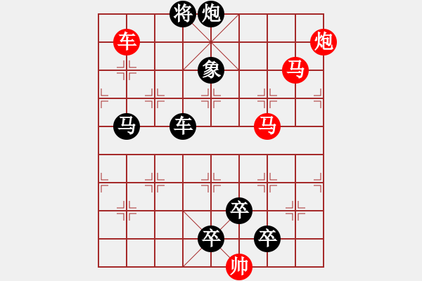 象棋棋譜圖片：【連將勝】精彩小局25-15（時鑫 試擬）★ - 步數(shù)：10 