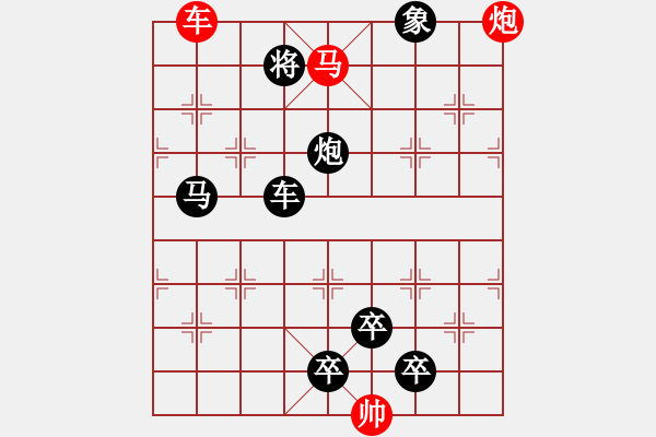 象棋棋譜圖片：【連將勝】精彩小局25-15（時鑫 試擬）★ - 步數(shù)：20 