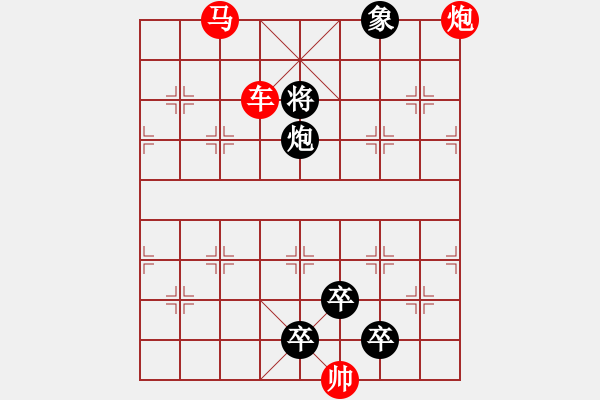 象棋棋譜圖片：【連將勝】精彩小局25-15（時鑫 試擬）★ - 步數(shù)：29 