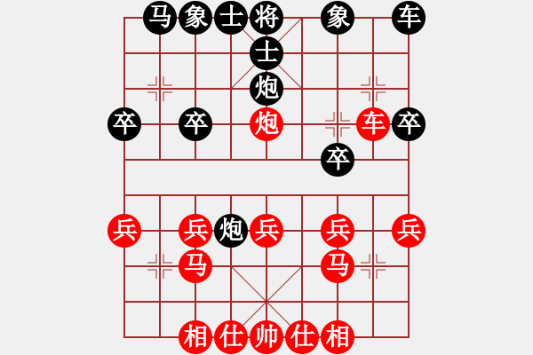 象棋棋譜圖片：百思不得棋解[2694635814] -VS- 滄海[879795431] - 步數(shù)：20 