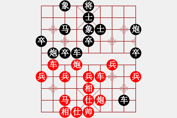 象棋棋譜圖片：劍之光(月將)-和-掛機殺著玩(日帥) - 步數(shù)：40 