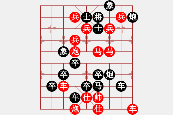 象棋棋譜圖片：長(zhǎng)空奮翼（周漢有擬局） - 步數(shù)：0 