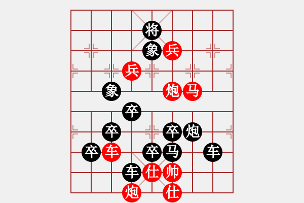 象棋棋譜圖片：長(zhǎng)空奮翼（周漢有擬局） - 步數(shù)：20 