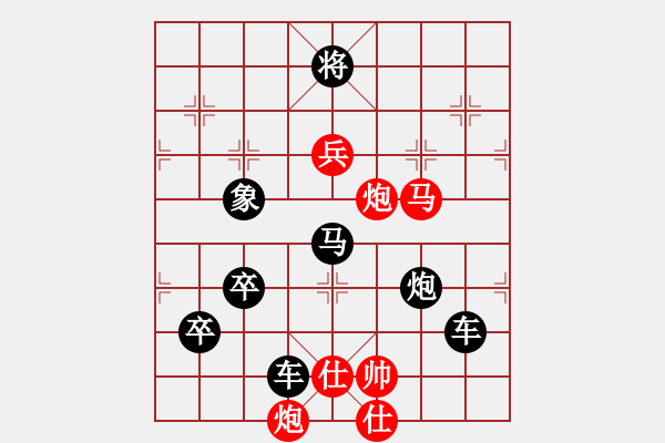 象棋棋譜圖片：長(zhǎng)空奮翼（周漢有擬局） - 步數(shù)：30 