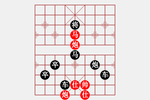 象棋棋譜圖片：長(zhǎng)空奮翼（周漢有擬局） - 步數(shù)：35 