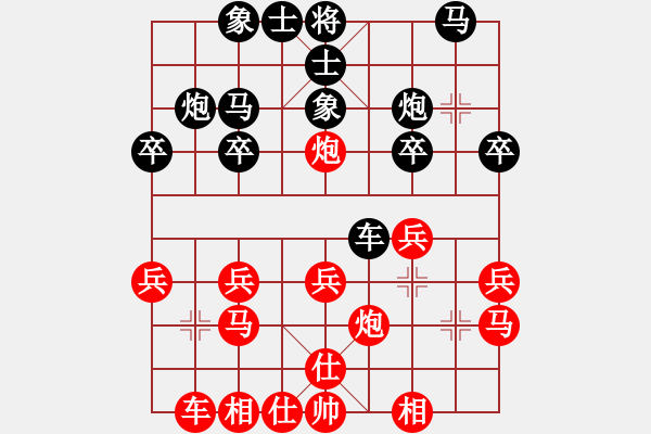 象棋棋譜圖片：至尊盟追命(天罡)-負(fù)-學(xué)弈道士(9星) - 步數(shù)：20 