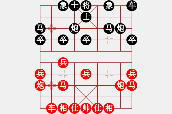 象棋棋譜圖片：10輪 先手飛象局 和 - 步數(shù)：20 