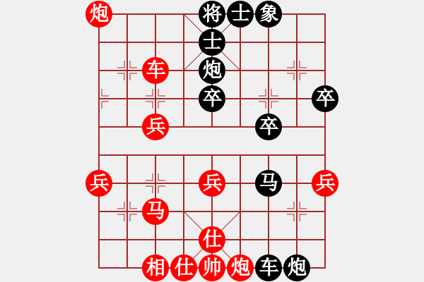 象棋棋譜圖片：百年孤獨[紅] -VS- 安然[黑] - 步數：40 