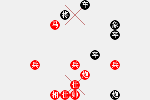 象棋棋譜圖片：百年孤獨[紅] -VS- 安然[黑] - 步數：70 