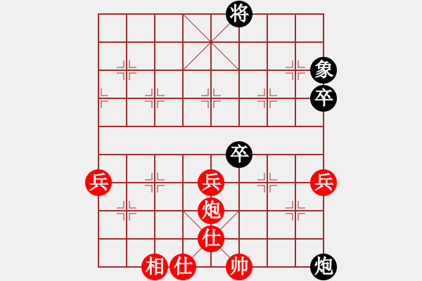 象棋棋譜圖片：百年孤獨[紅] -VS- 安然[黑] - 步數：83 